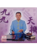 諸葛孔明神算之5...