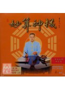 諸葛孔明神算之6...