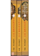 甲子乾坤姓名密碼...