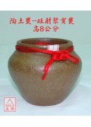 陶土甕-旺財聚寶...