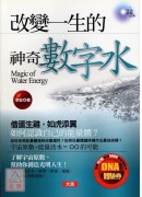 改變一生的神奇數...