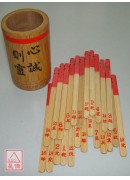 二十四支籤筒-紅...