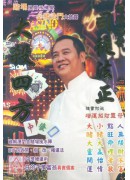 大殺四方