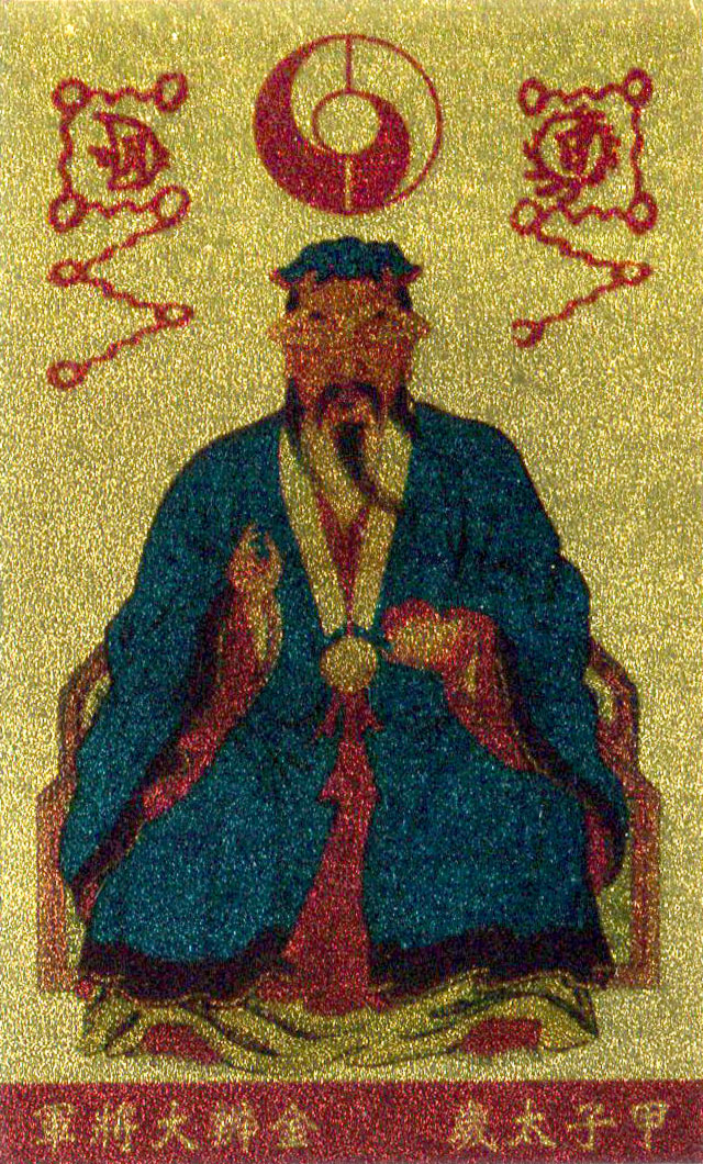 本命太岁护身卡【甲子太岁-金辨大将军】