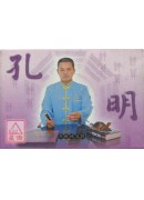 諸葛孔明神算之3...