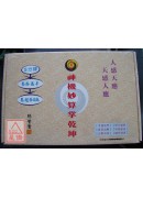 神機妙算掌乾坤