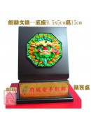 劍獅文鎮擺飾-八...