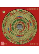 正宗玄空六法7寸...