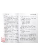 奇門星相絕學