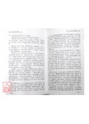 奇門星相絕學