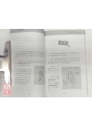 <em>女相书</em>(上卷)_手相面相_五术书籍_星侨网路书