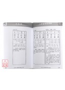 八字金命捉用神(庚金命．辛金命)