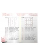 大師教你36天學會紫微斗數