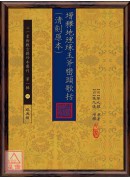 增釋地理琢玉斧巒頭歌括(清刻原本)【兩冊不分售】