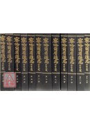察哈爾省通志【全...