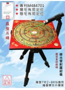 金龍雷射羅經儀-...