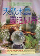 《絕版原價》天然...