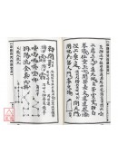 中國符咒百科全書(4)清微靈寶正一登壇行道秘訣