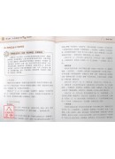紫微斗數一本通：觀命分析〔二手〕