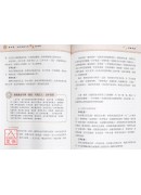 紫微斗數一本通：觀命分析〔二手〕