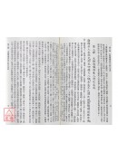 三元地理講義秘訣詳解