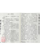 龍樹菩薩親友書講記