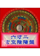 張清淵六寸二(P...