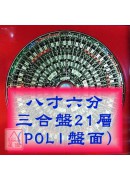 日星堂八寸六分三...