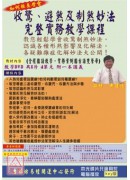 收驚、避煞及制煞...