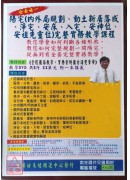 陽宅(內外局規劃...