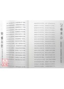 大圓滿極密—徹卻脫噶訣竅(智慧上師等)