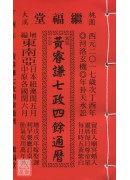 2017黃睿謙七...