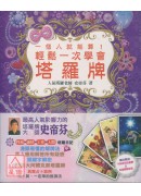 一個人就能算!輕...