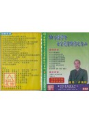 50分鐘學會玄空...