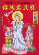 2017中華民國...