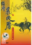 2017台灣農民...