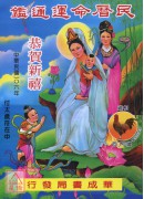 2017民曆命運...