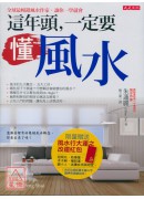 這年頭,一定要懂...