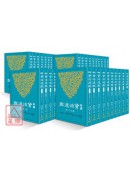 新譯資治通鑑(一...