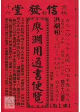 民国107年