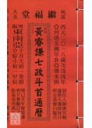 2018黃睿謙七...