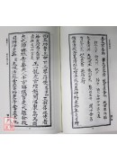 莊林續道藏(25冊)