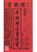 2018廖淵用通...