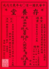 民国107年