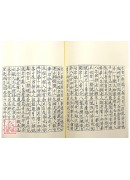 道教法壇輯要(10)(11)呂山澎湖法(全二卷)