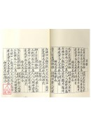 道教法壇輯要(10)(11)呂山澎湖法(全二卷)