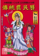 2018中華民國...