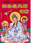 2018中華民國...