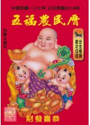 2017中華民國...
