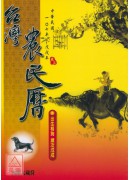 2018台灣農民...